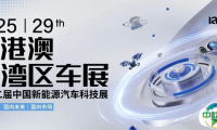 启蛰鸣春:2025粤港澳大湾区车展5月31日启势新程