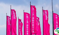 喜报!中国(上海)国际乐器展览会再次荣获“2024年度上海品牌展览会”称号,展现卓越行业影响力!