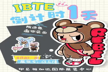 混沌甜心(ChaoSweet)叛逆熊在印尼IBTE 2025潮玩展等你!!!