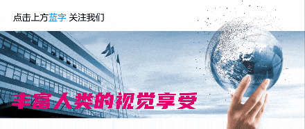 惠科视界HKC|德国柏林国际消费电子展(IFA)开幕!现场不见不散!