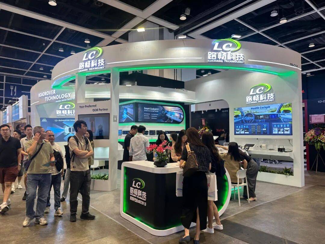 路畅科技携智能旗舰产品亮相2025香港秋季电子展