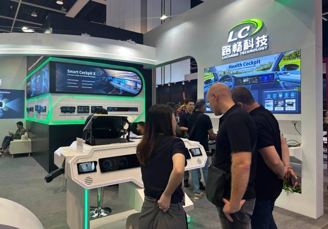 路畅科技携智能旗舰产品亮相2025香港秋季电子展