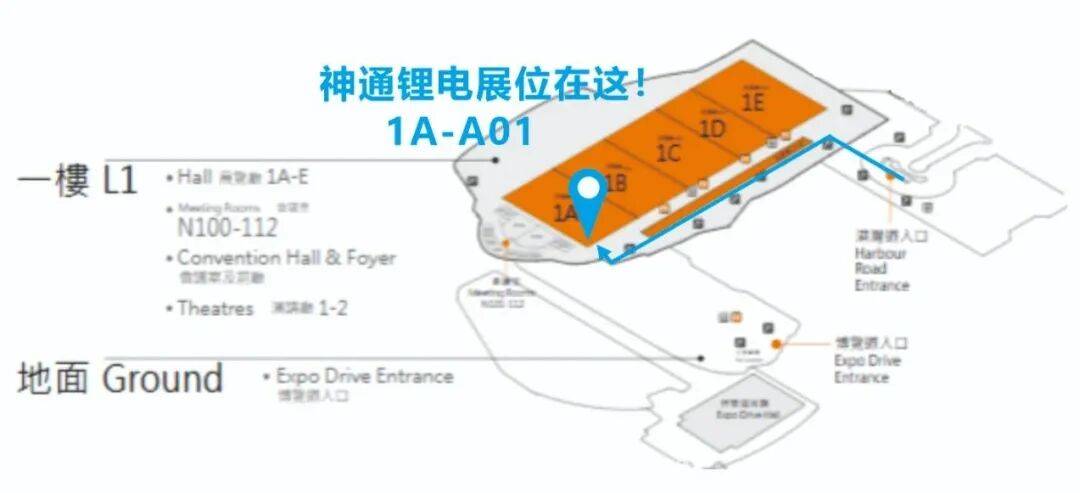 神通锂电|诚邀莅临—香港HKTDC 2025秋季电子展