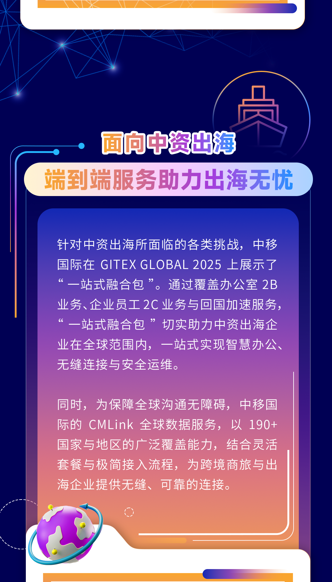 圆满落幕!中国移动国际GITEX GLOBAL 2025精彩回顾!