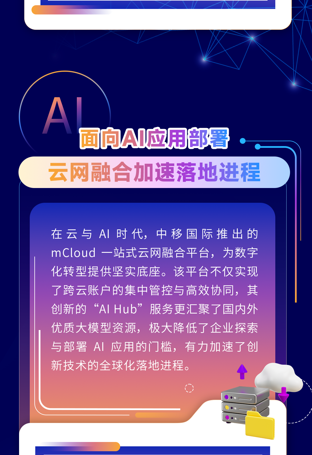 圆满落幕!中国移动国际GITEX GLOBAL 2025精彩回顾!