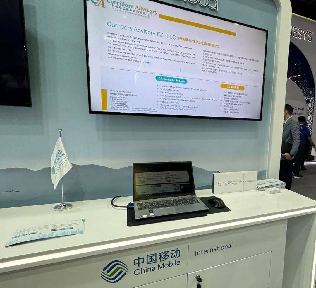 展会动态:CA科锐达思 深度参与GITEX GLOBAL 2025,共探全球科技新机遇