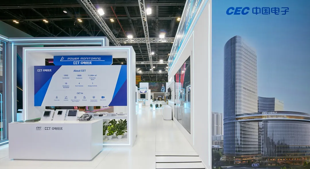 CET中电技术亮相海湾信息技术展(GITEX GLOBAL 2025)