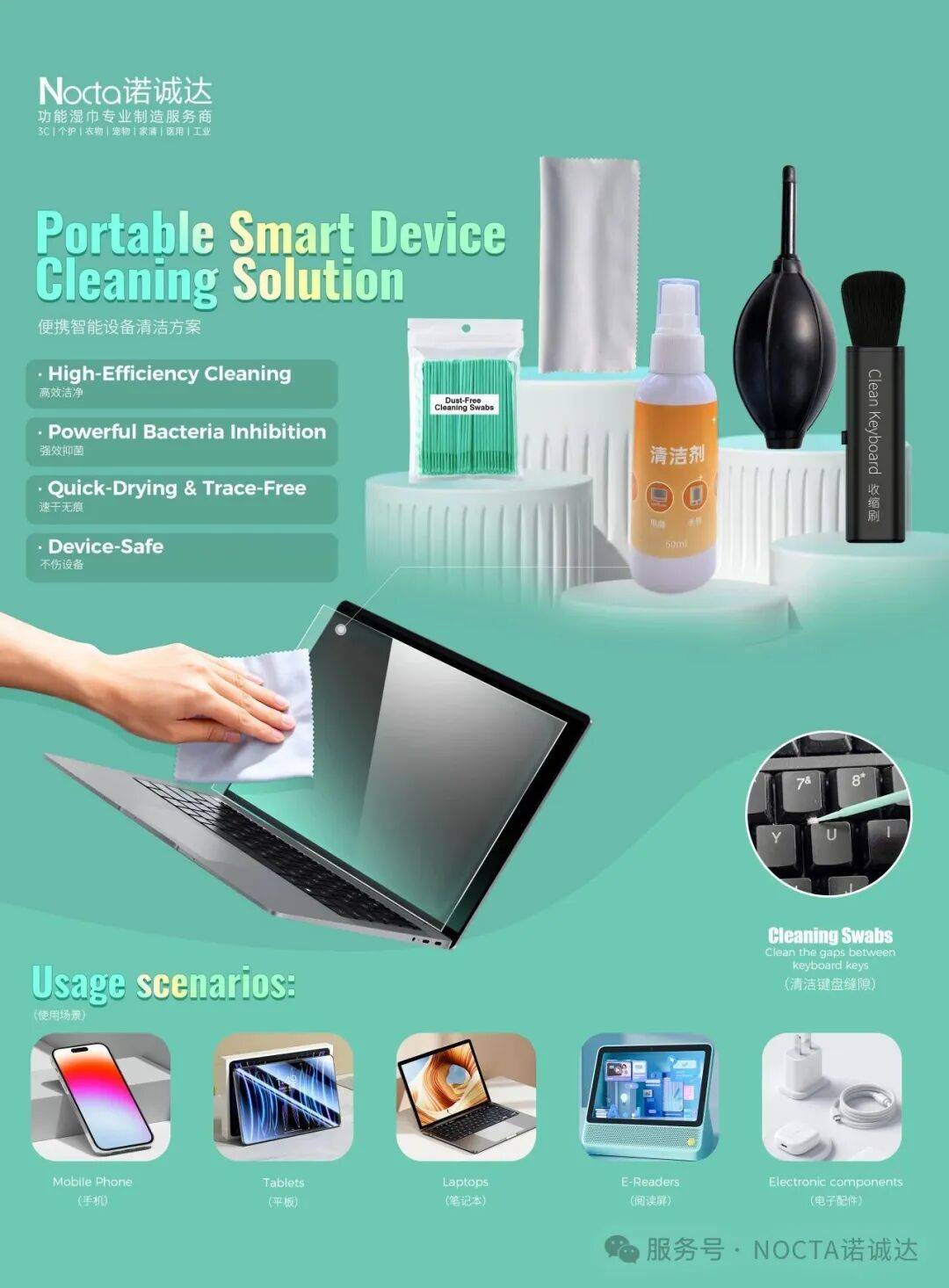 展会预告|Nocta诺诚达邀您莅临2025年香港环球资源展·移动电子展8A13展位