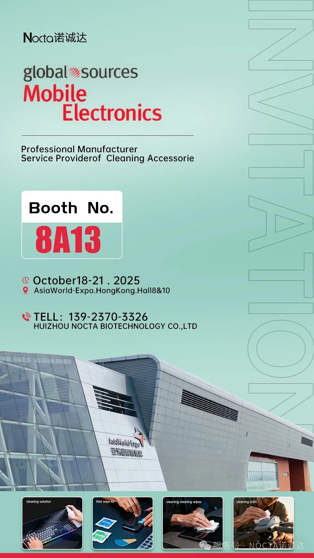 展会预告|Nocta诺诚达邀您莅临2025年香港环球资源展·移动电子展8A13展位