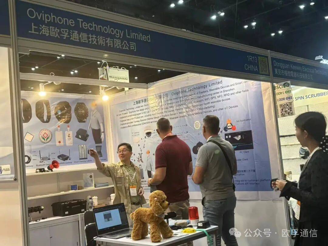速看!2025 年 10 月 18 日环球资源移动电子展-香港现场,欧孚通信多技术融合,给手表、工牌、安全帽带来定位惊喜 。