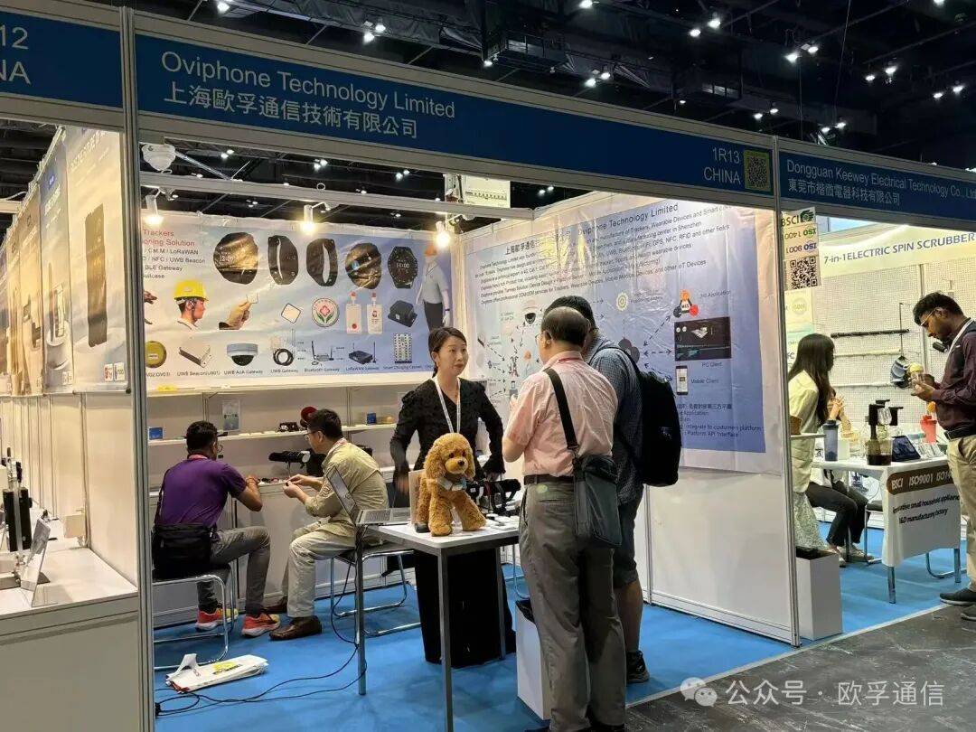 速看!2025 年 10 月 18 日环球资源移动电子展-香港现场,欧孚通信多技术融合,给手表、工牌、安全帽带来定位惊喜 。