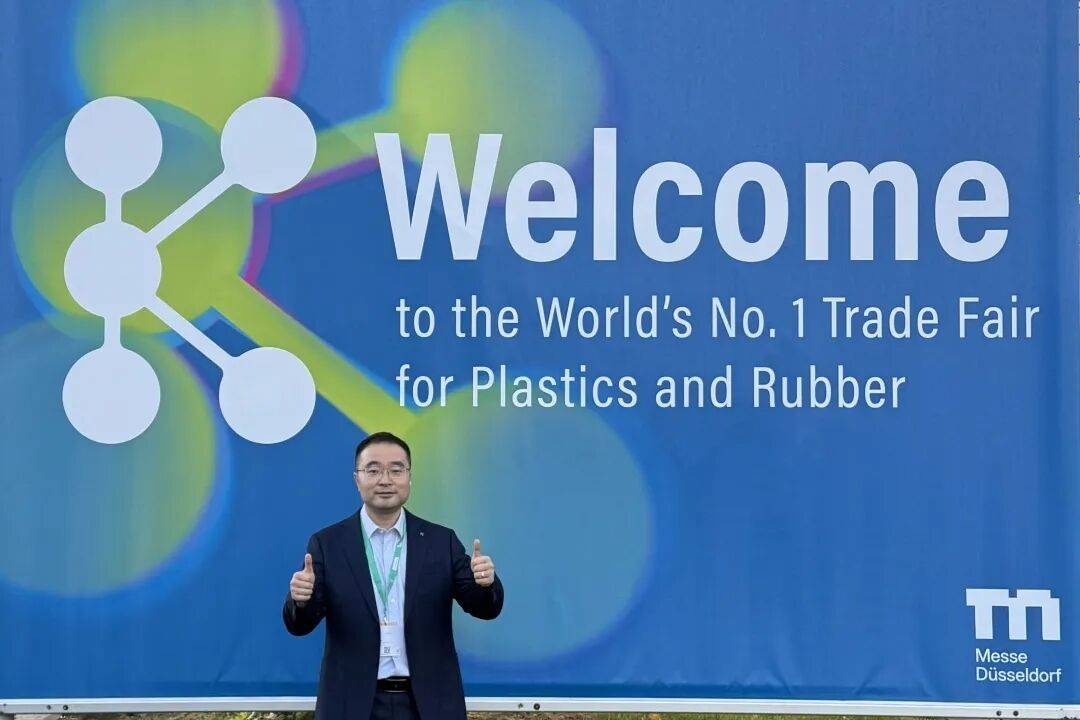 孚远德国 K 展(K 2025)圆满收官