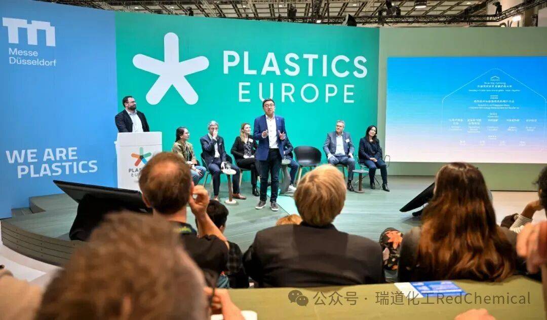 瑞道化工RedChemical深度链接:从全球橡塑盛会 2025 德国 K 展到中国橡塑行业的思考