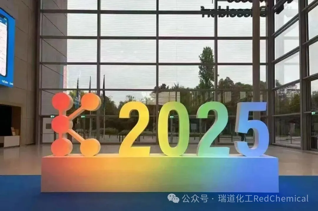瑞道化工RedChemical深度链接:从全球橡塑盛会 2025 德国 K 展到中国橡塑行业的思考