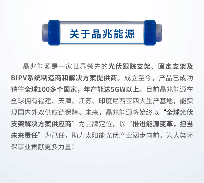 展会回顾 | 晶兆能源圆满亮相 IGEM 2025马来西亚绿能展