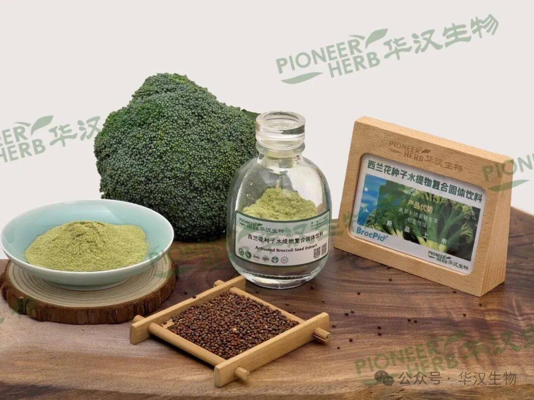 展会邀请 | 华汉生物邀您共赴2025年美国国际天然、健康和创新原料展览会(SupplySide Global 2025)