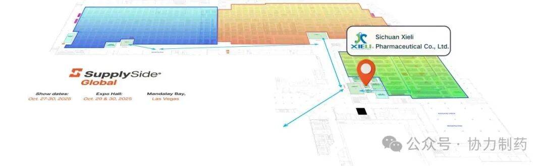 协力制药SupplySide Global2025美国拉斯维加斯国际西部植物提取物展