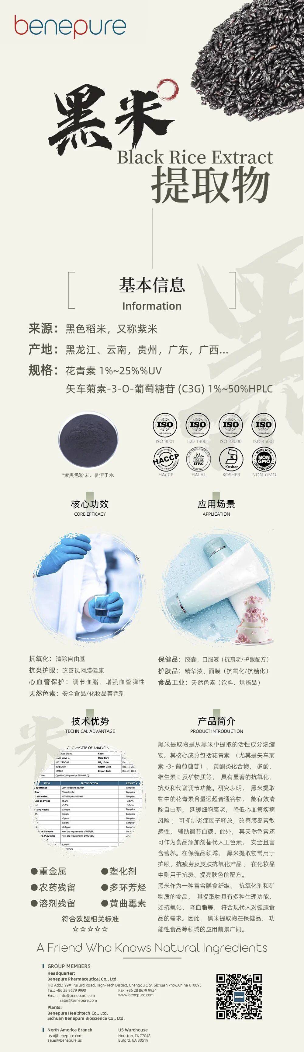 双展联动,拓局全球:青益纯诚邀—2025世界制药原料展+2025美国西部医药及天然提取物展