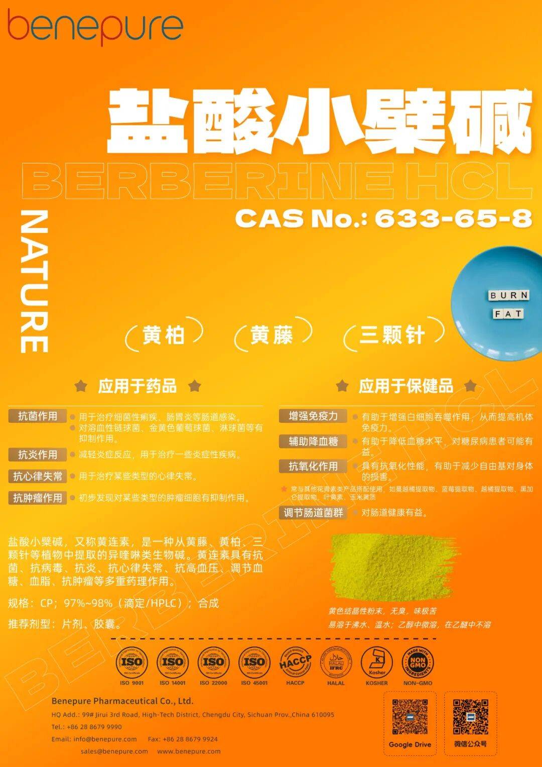 双展联动,拓局全球:青益纯诚邀—2025世界制药原料展+2025美国西部医药及天然提取物展