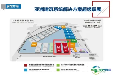距2025中国防水展开幕还有10天!丨2025中国防水展