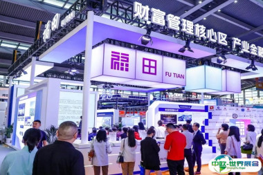 2025深圳国际金融展11月19日启幕!解锁金融盛会!门票及会刊申请