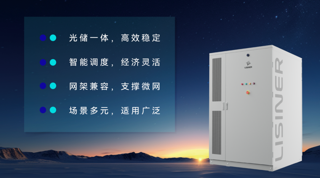 利星能亮相2025年IGEM马来展,创新聚合赋能新生态