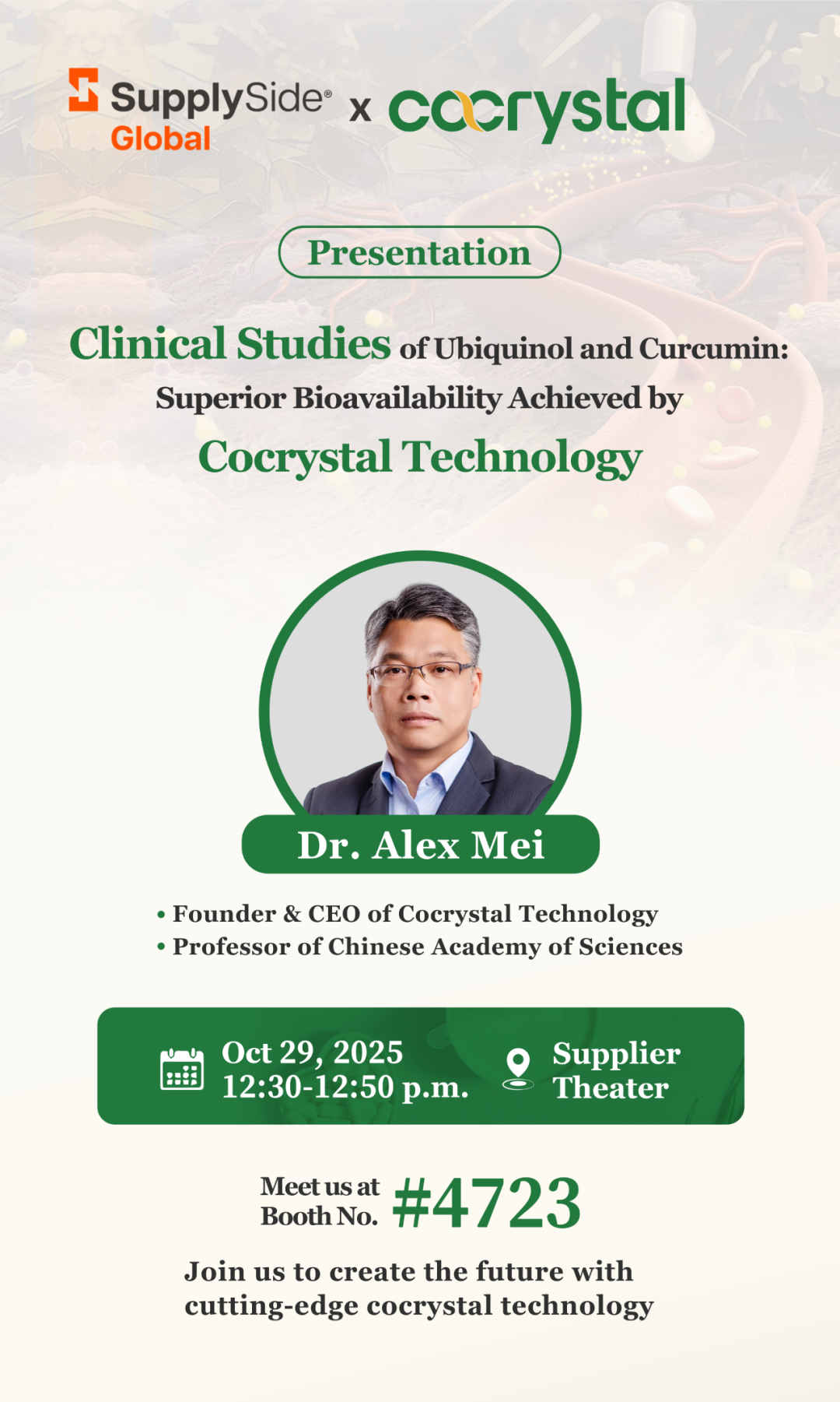 速来 SupplySide Global 2025,探索共晶科技从自然到健康的 wellness 密码!