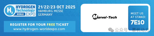 慕帆动力邀您莅临——2025年欧洲氢能技术展览会