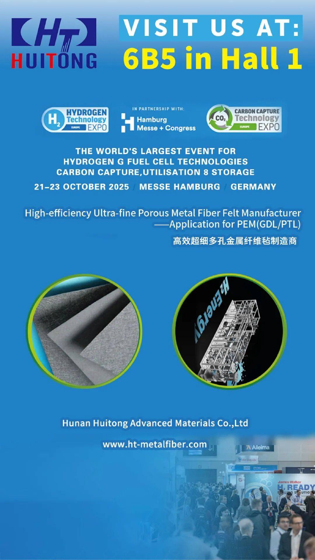 湖南惠同新材料展会预告丨2025年德国国际专业氢能源工业设备贸易展览会
