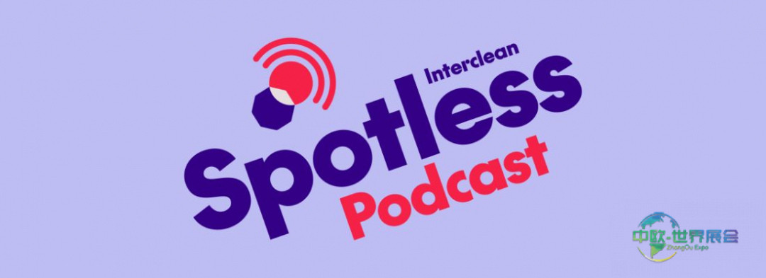 播客 | 与欧洲清洁行业联合会主席艾薇尔·麦卡锡共探清洁行业洞察