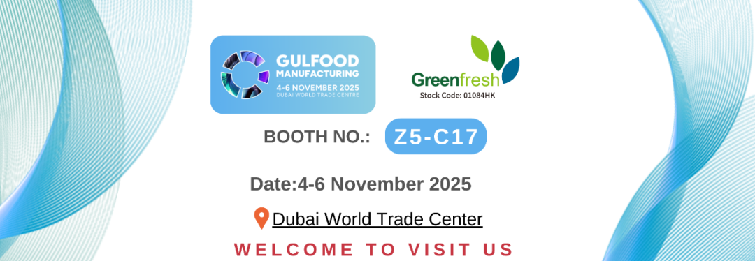 展会预告 | 绿新集团邀您共赴2025年迪拜海湾食品工业展