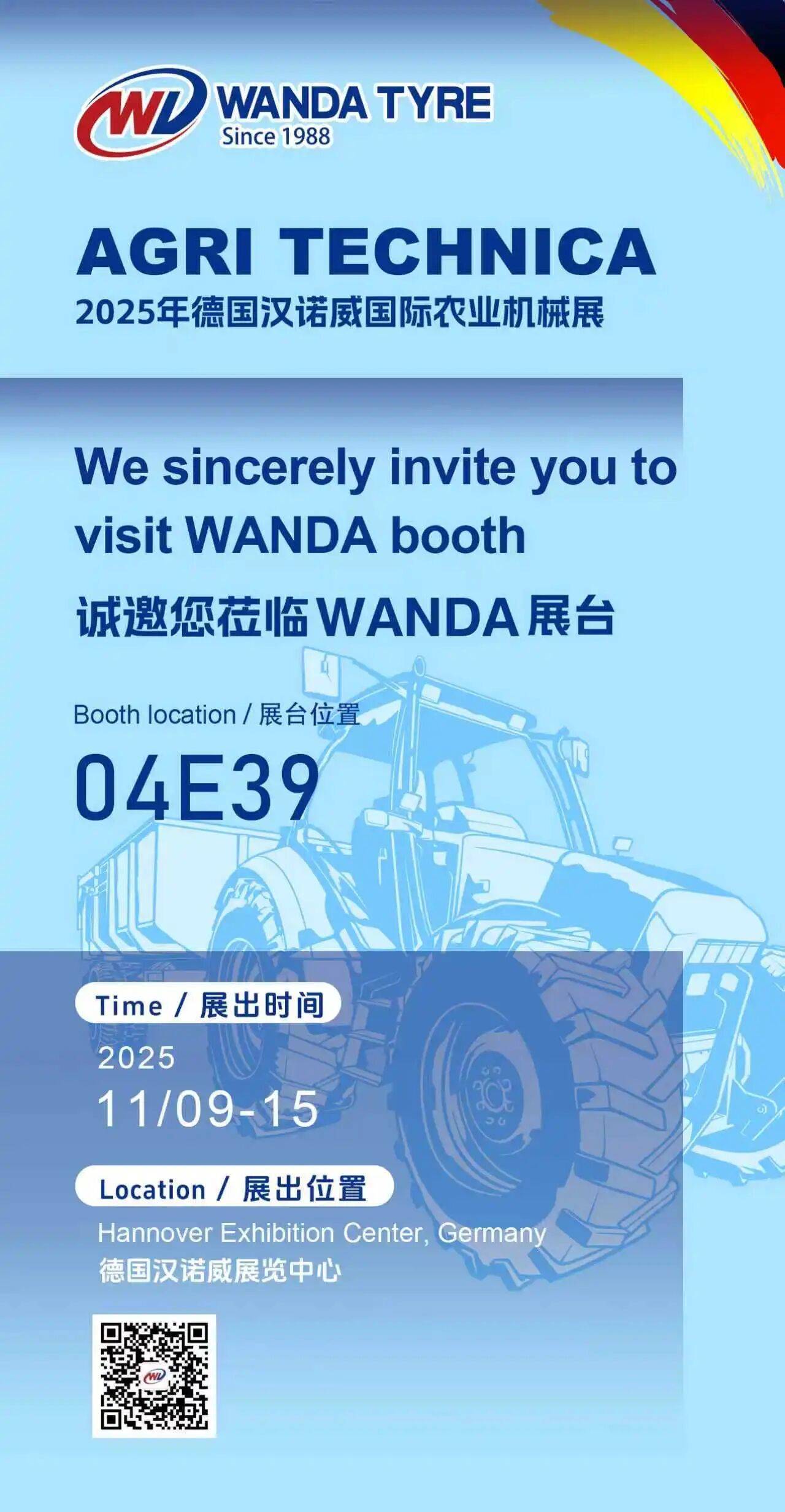 展会预告 |2025年德国汉诺威国际农业机械展诚邀您莅临WANDA展台