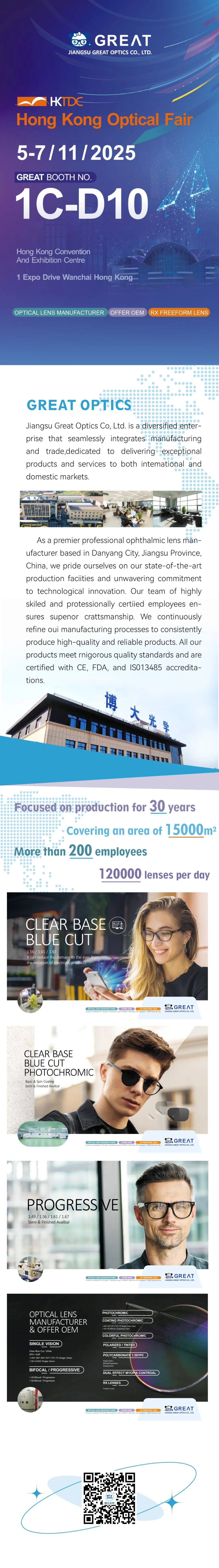 我们诚挚邀请您莅临香港国际眼镜展,共赴2025年一场光学科技与品质的巅峰之约!