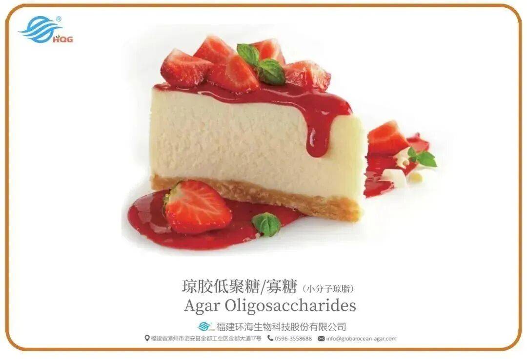 展会预告 | 11.4-11.6,环海生物邀您相约2025年迪拜海湾食品工业展