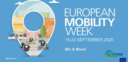 蓝色2025欧洲移动周标识 Mix & Move