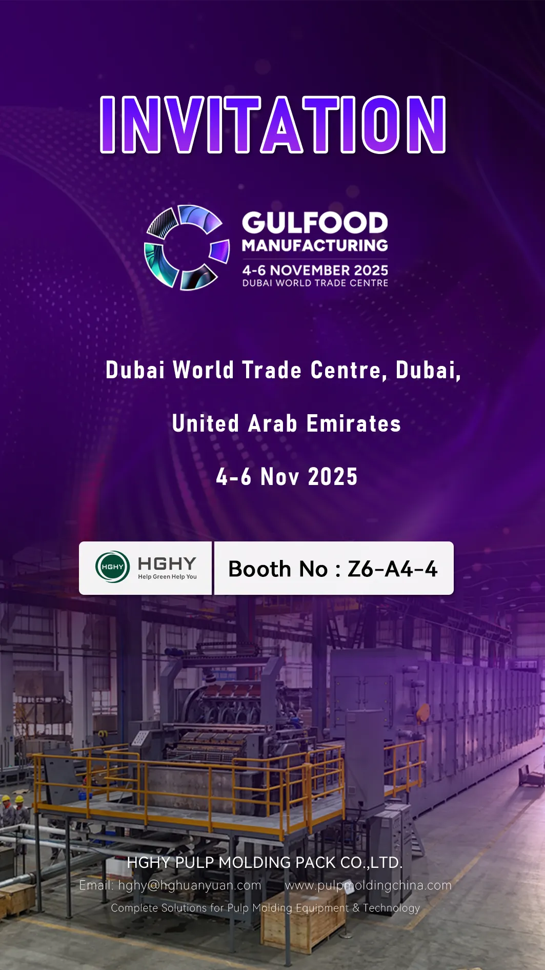 华工环源 | 2025年迪拜食品加工及酒店用品展