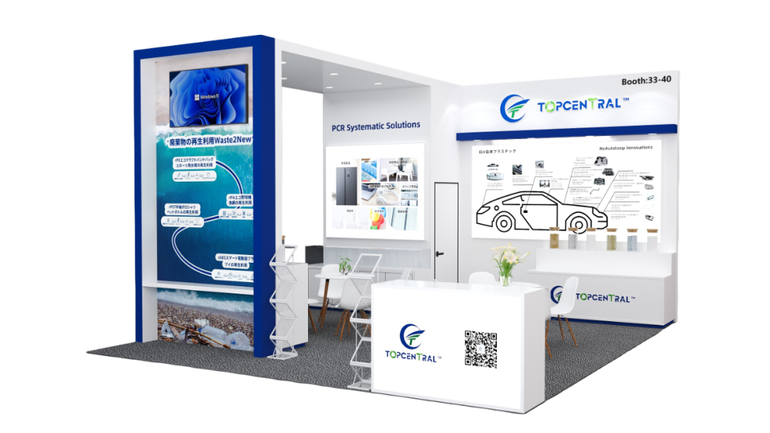 海溯Oceancycle展会邀请丨2025日本高性能可持续材料技术展览会,与您共启可持续材料的非凡未来