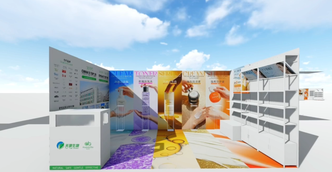 共创趋势爆款丨天源生物邀您相约2025亚太美容展