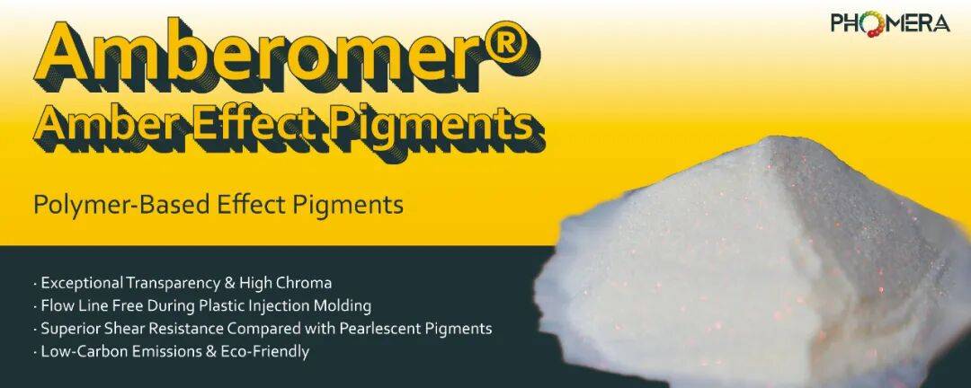 2025年日本高机能素材展|光驭诚邀您莅临15-48展位共探高性能材料领域新美学