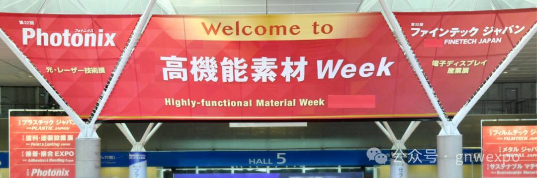 2025日本东京高性能塑料展览会(PLASTIC EXPO TOKYO)盛大启幕:探索高性能塑料的未来