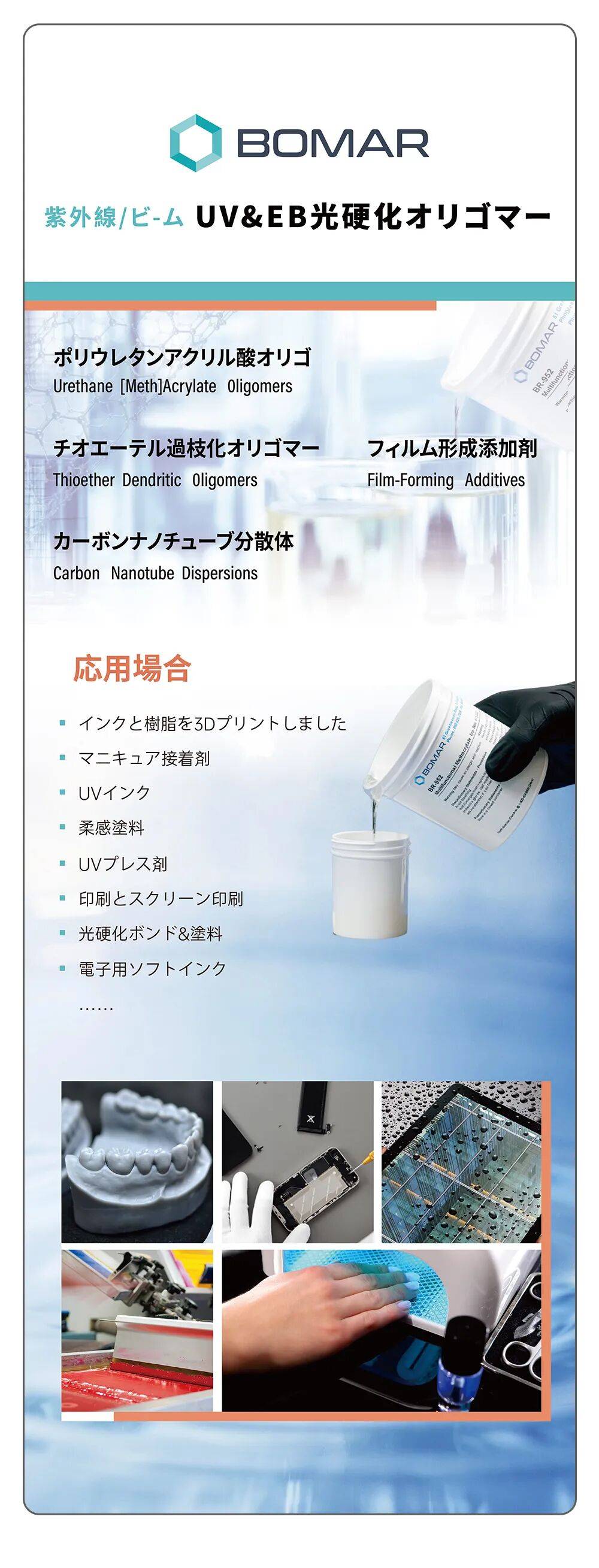 重磅预告 | 松川工业相约2025年第16届东京高性能材料周