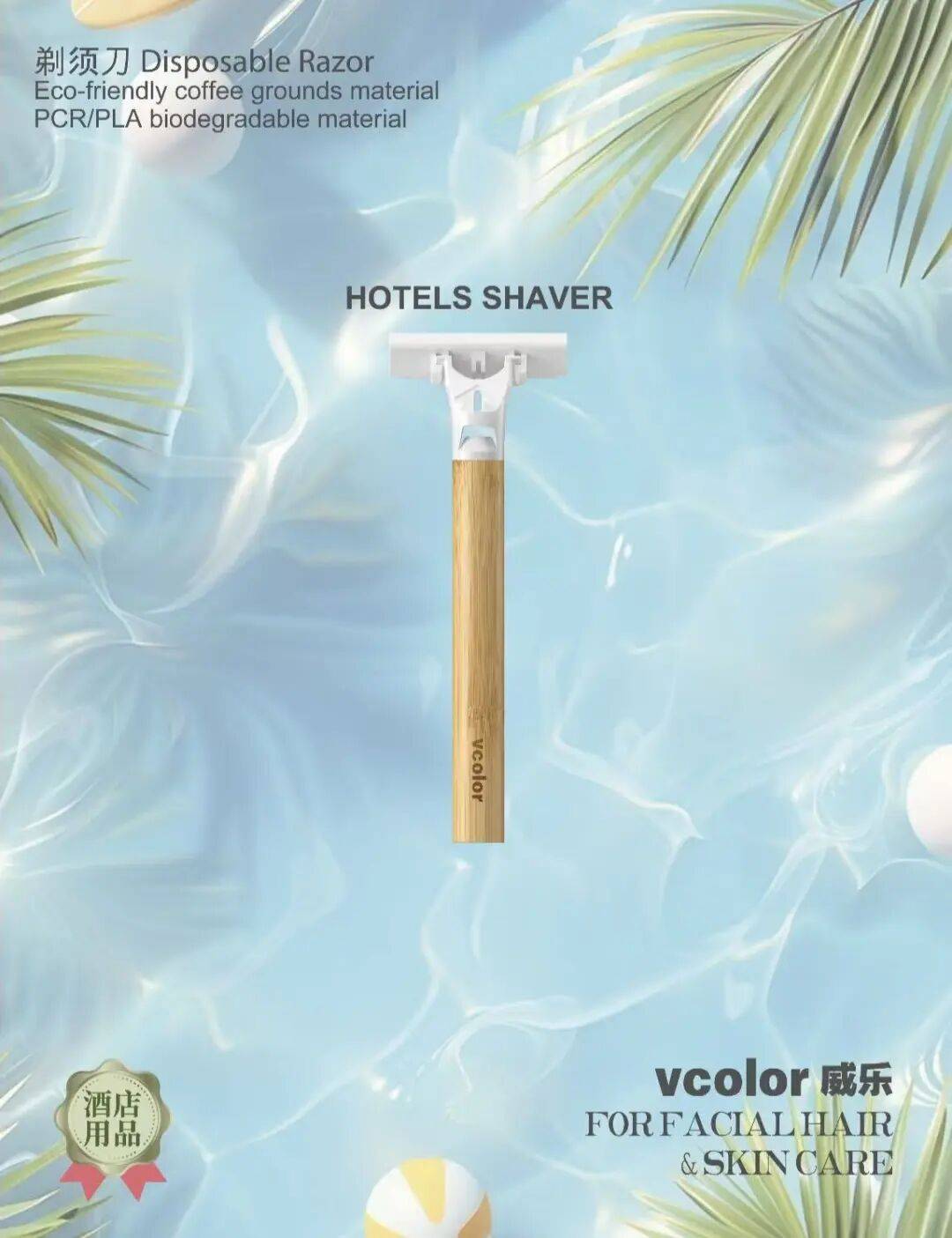 vcolor威乐参展香港亚太地区美容展2025 COSMOPROF ASIA