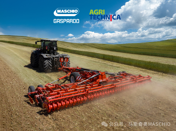 马斯奇奥集团将携“未来农业方案”重磅亮相2025汉诺威农机展AGRITECHNICA 2025
