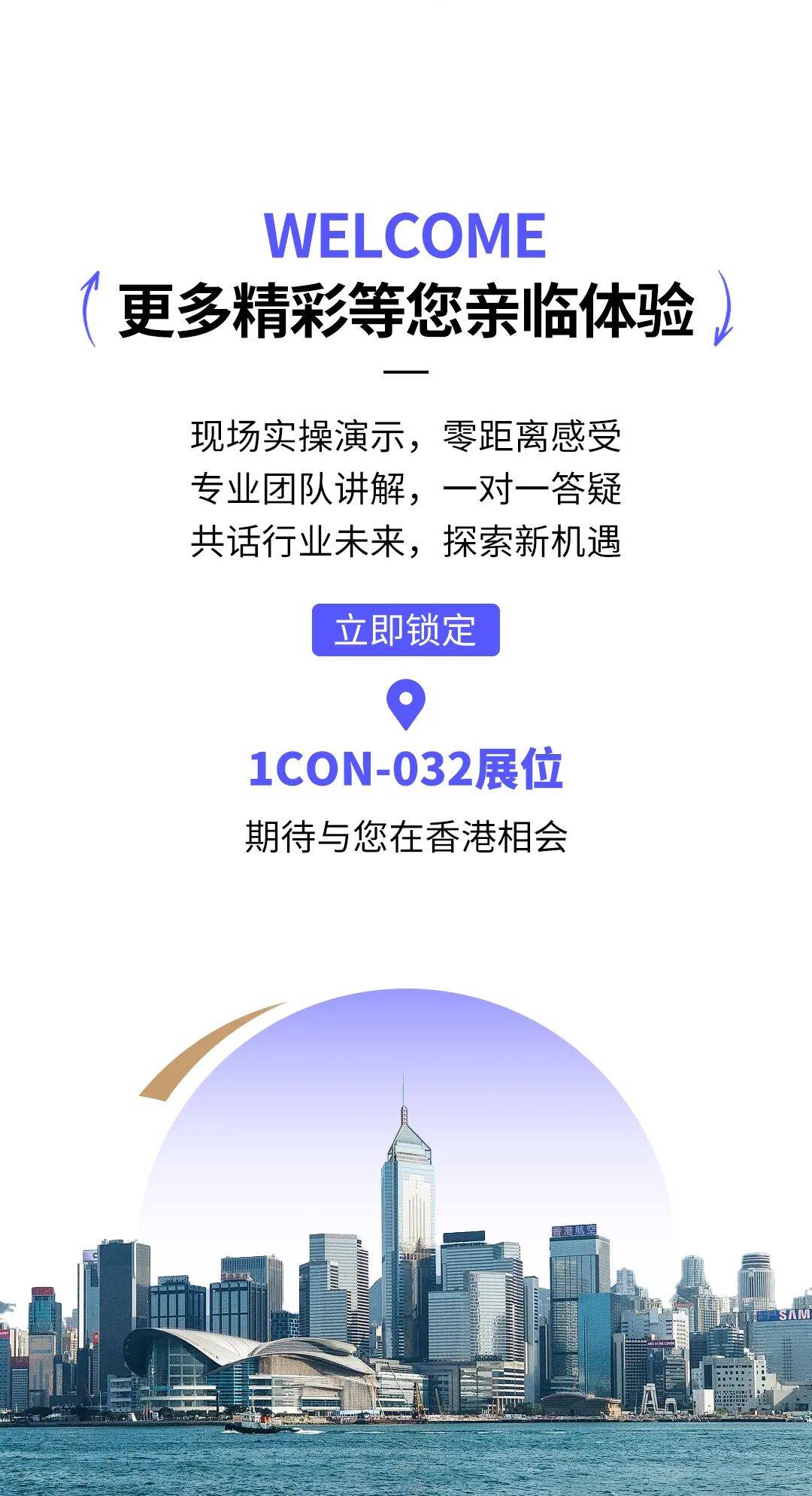 展会预告|宁波凯达&蓝抱抱邀您共赴2025年香港眼镜展