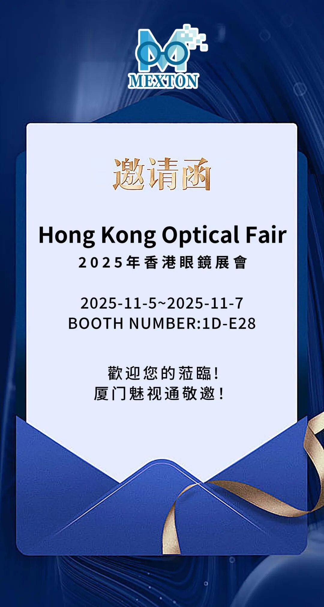 MEXTON魅视通睛彩新程 2025年香港眼镜展启幕