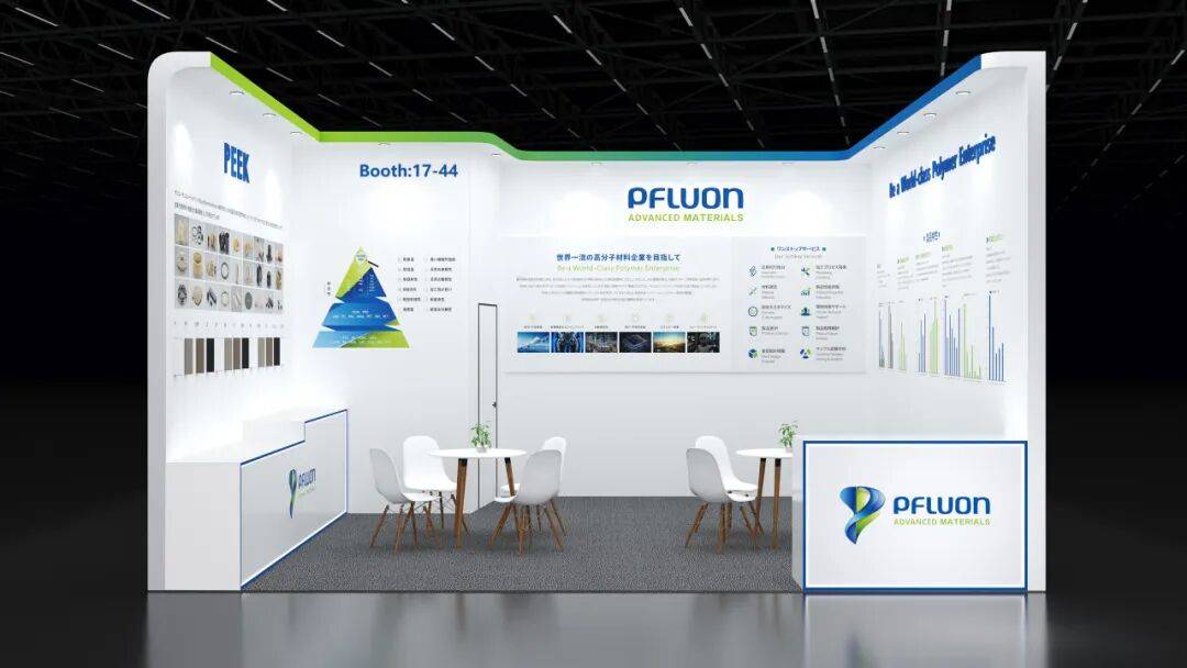 展会预告|2025东京高机能材料展览会 鹏孚隆与您相约