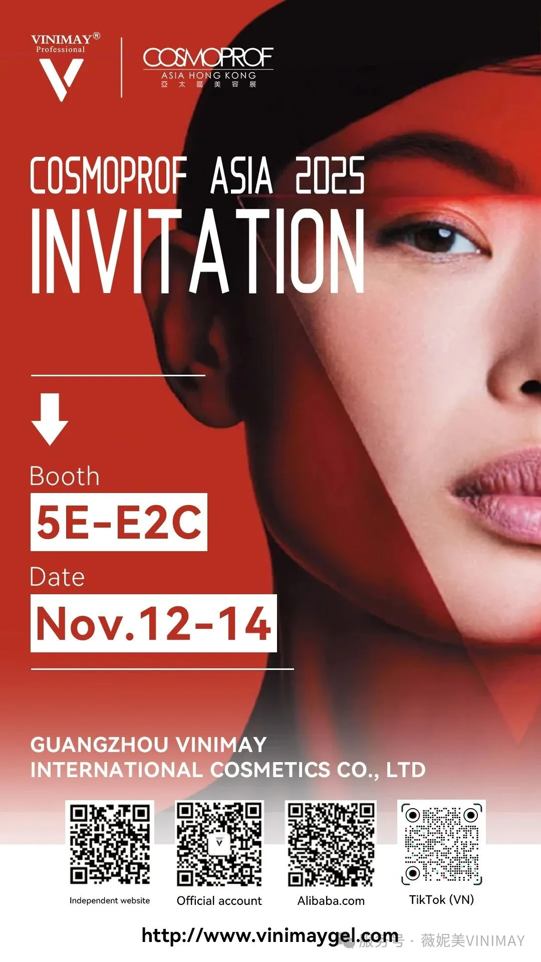 薇妮美VINIMAY®2025香港亚太区美容展