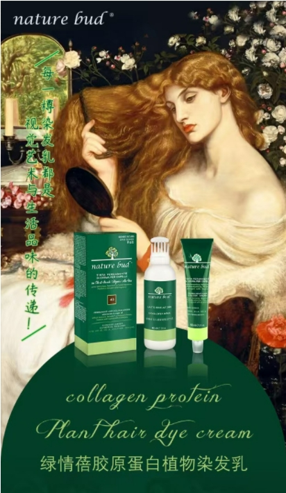 Nature Bud亮相2025年亞太美容展:以全場景美學重構健康生活新範式