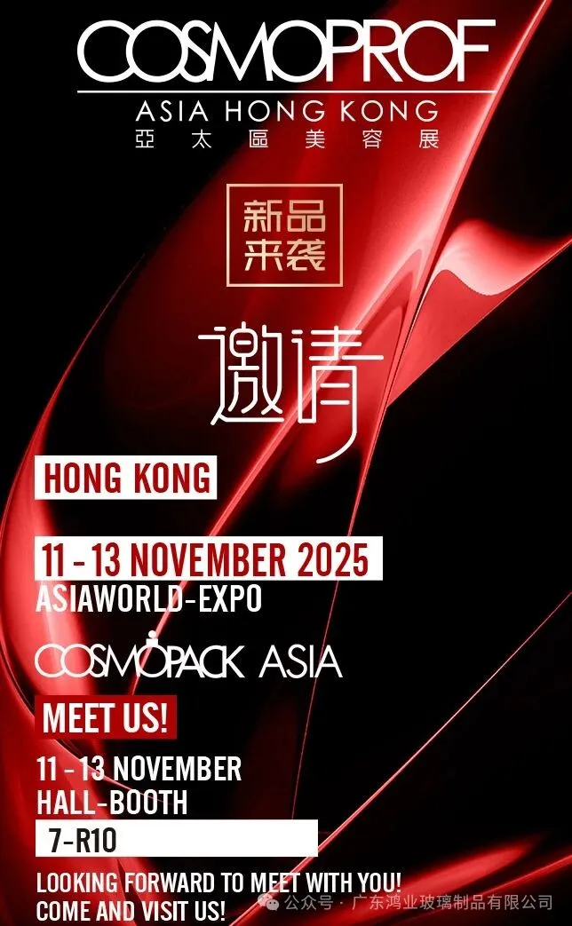 2025年亚太区美容展DAY2| 7-R10展位人潮如织?快来一探究竟!