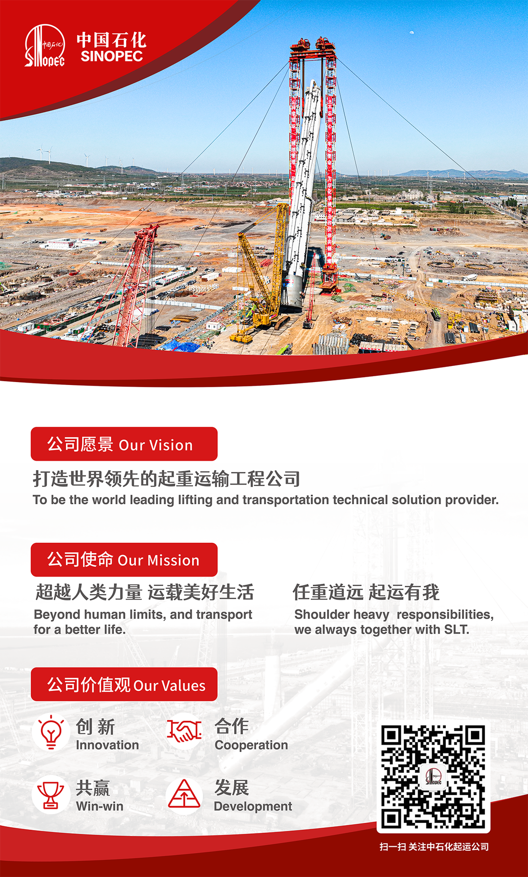 起运公司携全球首台14000吨轨道式起重机亮相ADIPEC 2025阿布扎比国际石油展